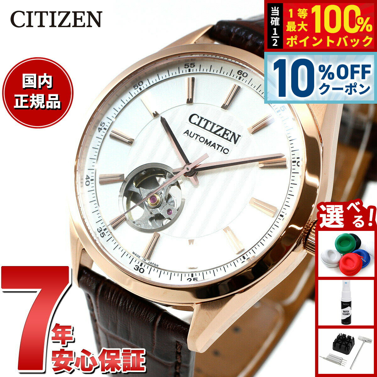 【3,388円OFFクーポン！＆店内ポイント最大39倍！本日限定！】シチズンコレクション CITIZEN COLLECTION メカニカル 自動巻き 機械式 腕時計 メンズ NH9112-19A