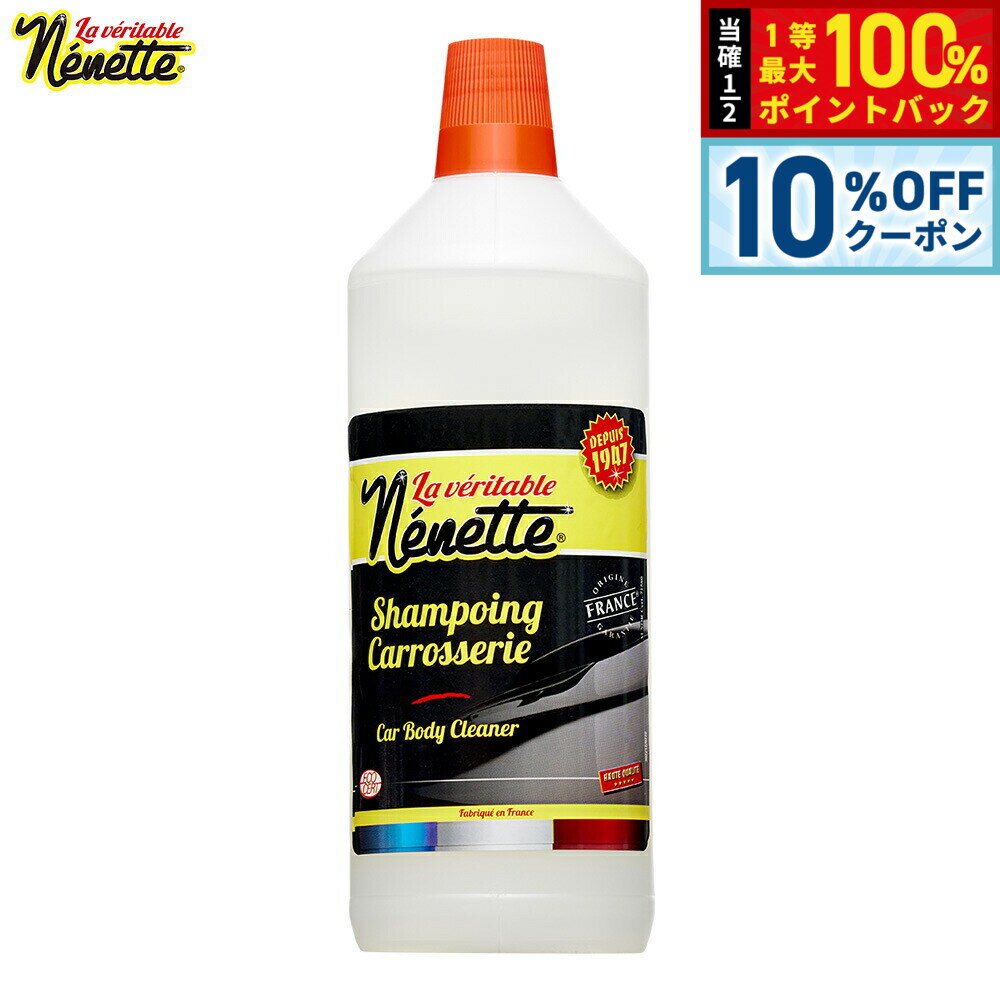 Rakuten - 【5/1限定！10％OFFクーポン＆抽選で1万ポイントバック】Nenette カーボディクリーナー エコサート 1000ml