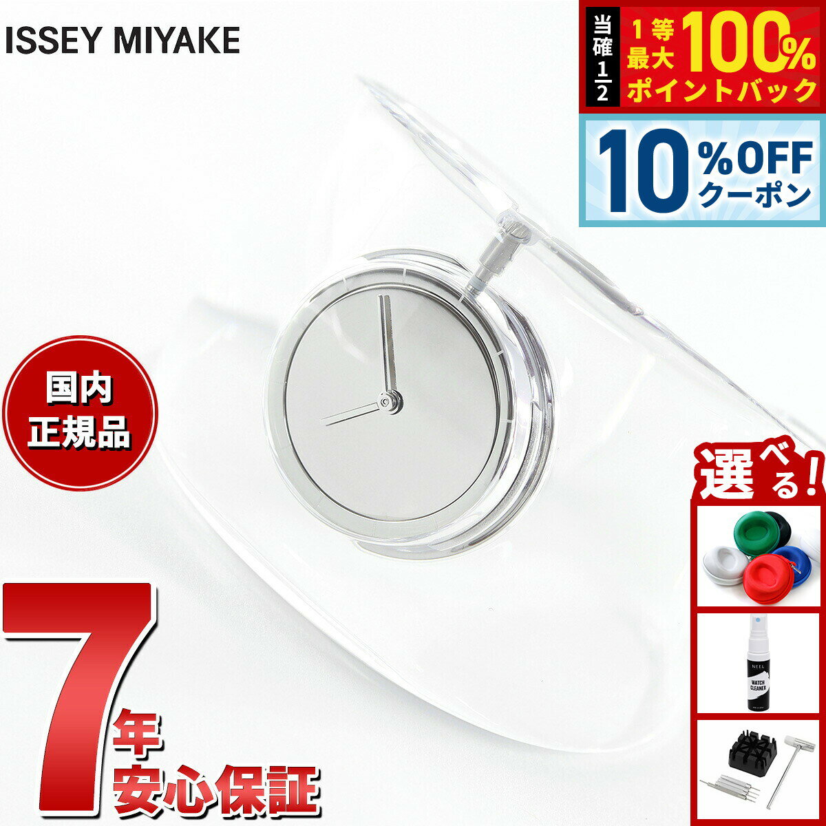 Rakuten - 【5/1限定！10％OFFクーポン＆抽選で1万ポイントバック】イッセイミヤケ ISSEY MIYAKE 腕時計 レディース O オー Bold 吉岡徳仁デザイン NYAS001