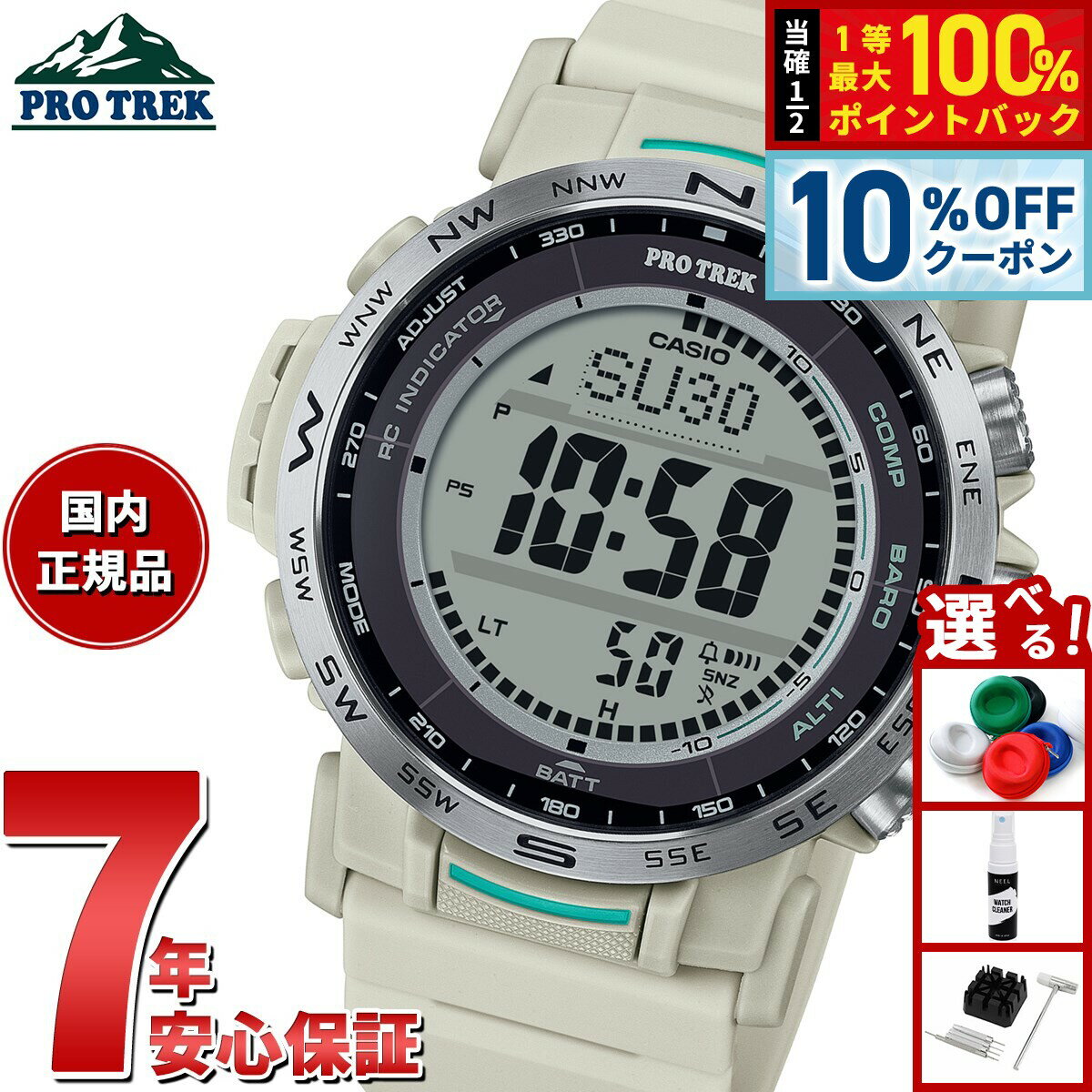 Rakuten - 【5/1限定！10％OFFクーポン＆抽選で1万ポイントバック】カシオ プロトレック CASIO PRO TREK 電波 ソーラー 腕時計 メンズ Climber Line PRW-35-7JF