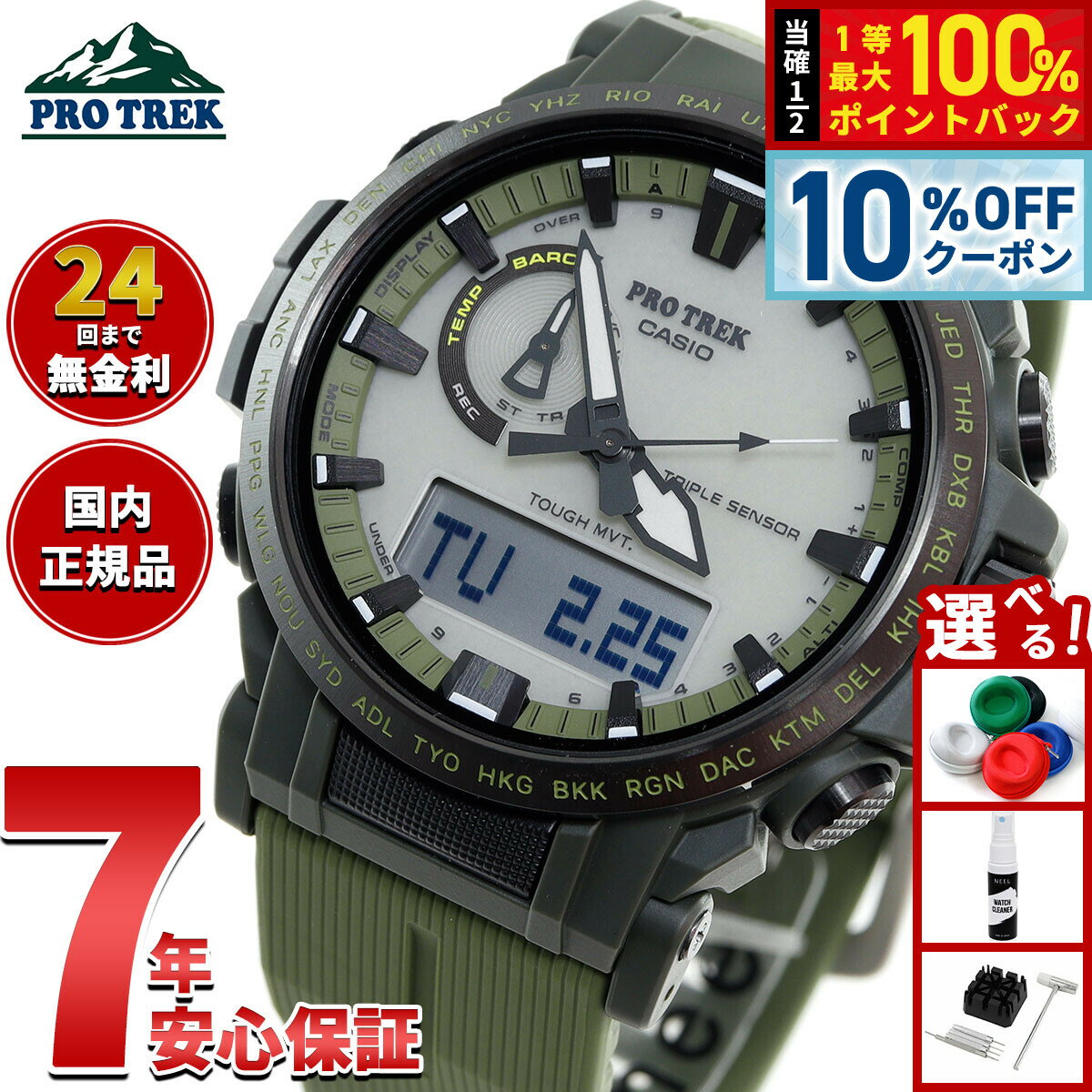【4,312円OFFクーポン！＆店内ポイント最大39倍！本日限定！】カシオ プロトレック CASIO PRO TREK 電波 ソーラー 腕時計 メンズ Climber Line PRW-61LD-3JF【2025 新作】
