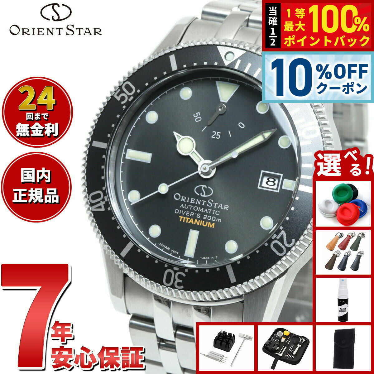 Rakuten - 【5/1限定！10％OFFクーポン＆抽選で1万ポイントバック】【選べるノベルティー付き】オリエントスター ORIENT STAR M42 F6 ダイバー1964 2nd エディション 200m空気潜水用防水 腕時計 メンズ 自動巻き 機械式 RK-AU0701B