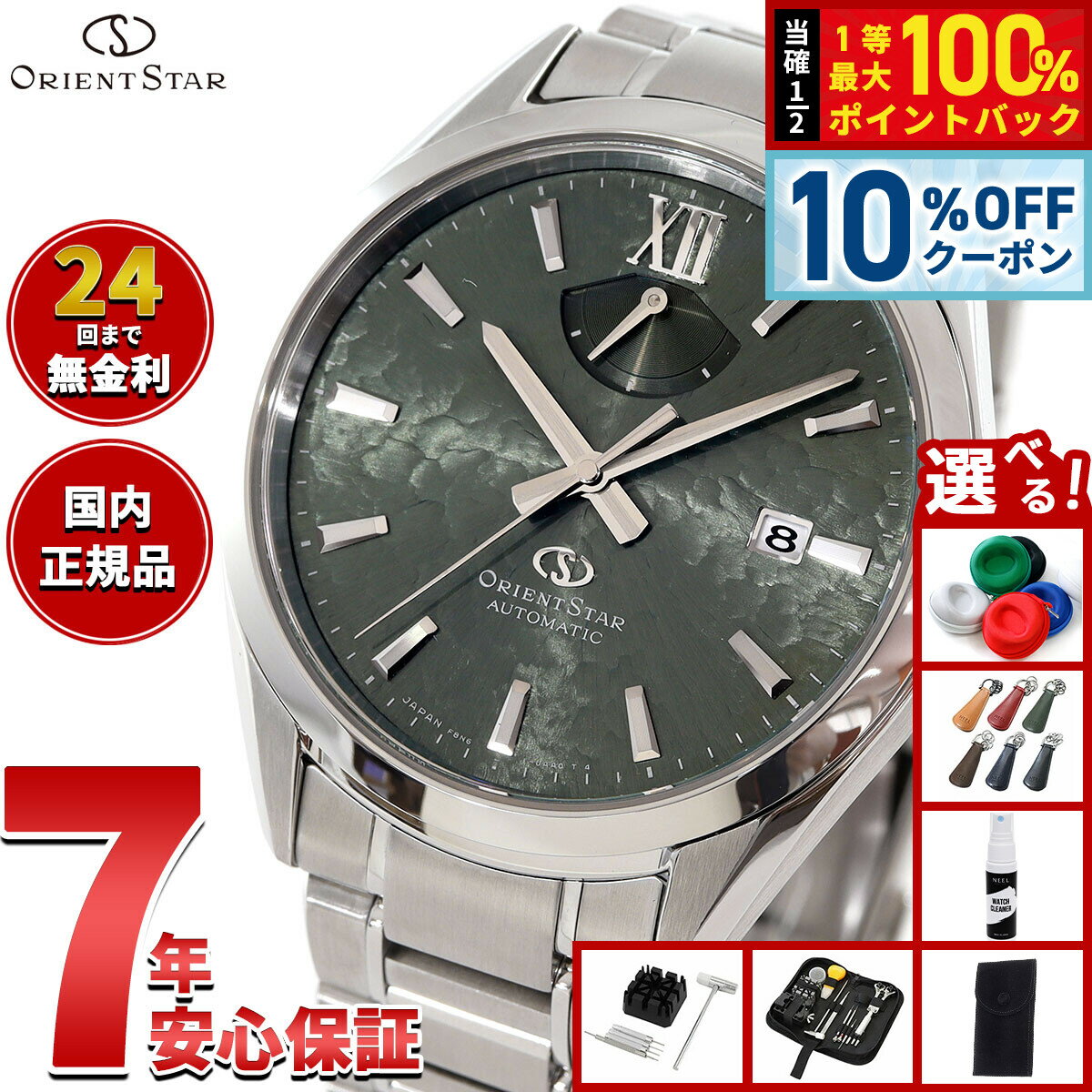 【36,300円OFFクーポン！＆店内ポイント最大39倍！本日限定！】【選べるノベルティー付き】オリエントスター ORIENT STAR M34 F8 デイト 腕時計 メンズ 自動巻き 機械式 RK-BX0005E【2025 新作】