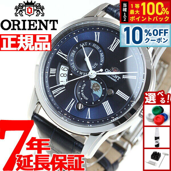 Rakuten - 【5/1限定！10％OFFクーポン＆抽選で1万ポイントバック】オリエント ORIENT クラシック CLASSIC 腕時計 メンズ 自動巻き オートマチック メカニカル サン＆ムーン RN-AK0004L