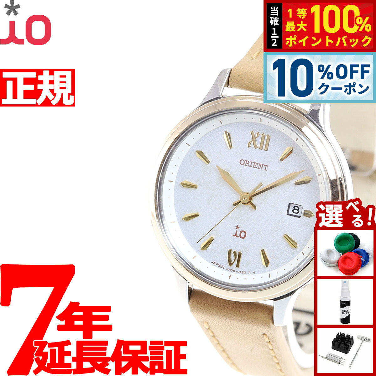 【5/1限定！10％OFFクーポン＆抽選で1万ポイントバック】オリエント イオ RN-WG0420S ナチュラル＆プレーン 腕時計 キャラメルマキアート 日本製 レディース ORIENT iO ホワイト ブラウン