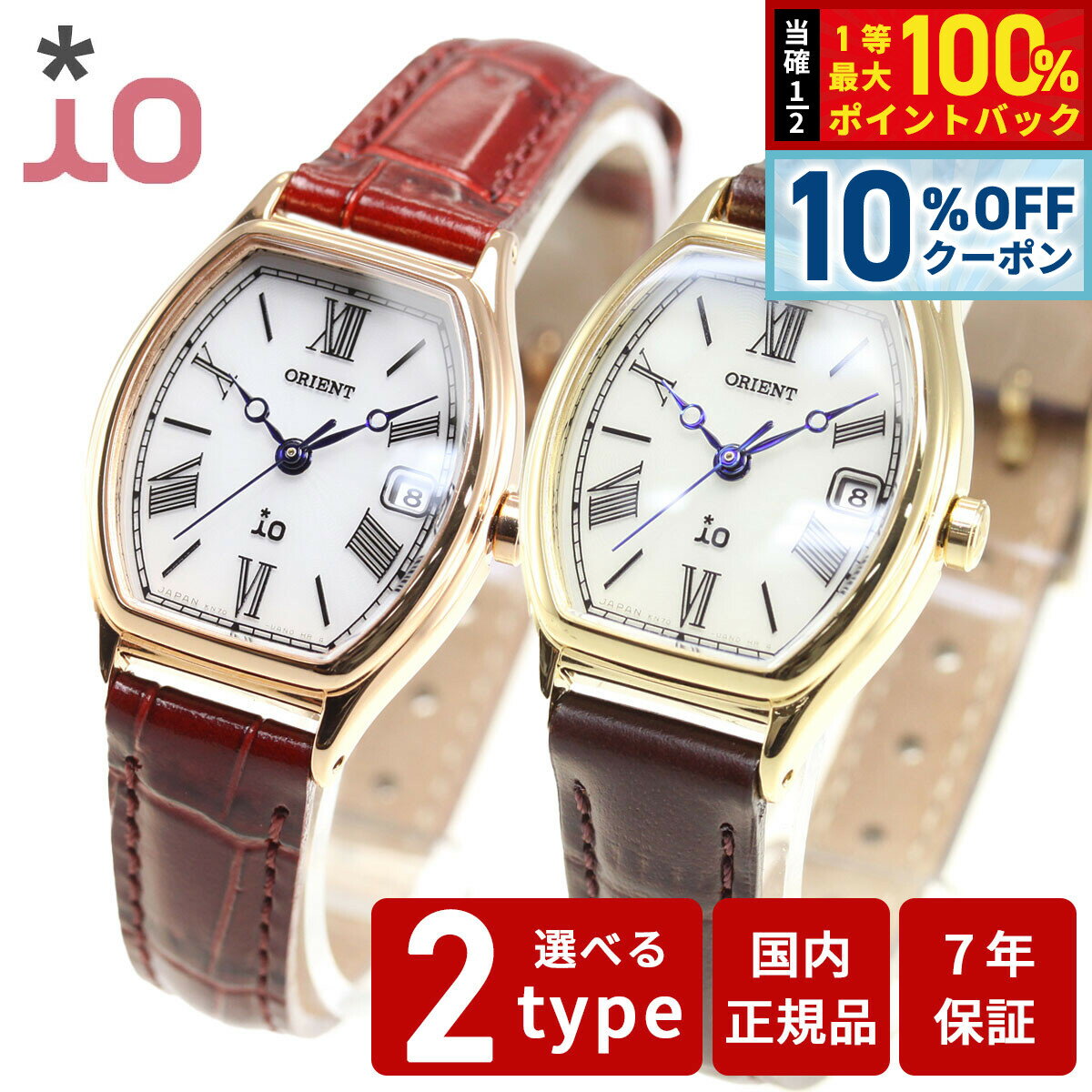 【10%OFFクーポン！＆店内ポイント最大39倍！本日限定！】オリエント イオ ORIENT iO ソーラー 腕時計 レディース ナチュラル＆プレーン RN-WG0013S RN-WG0014S