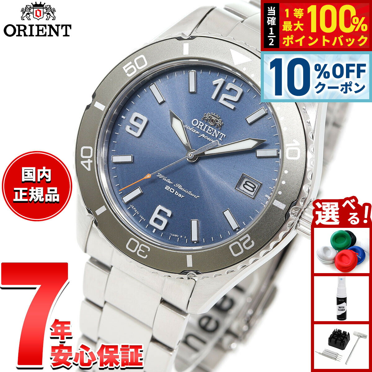 【2,926円OFFクーポン！＆店内ポイント最大39倍！本日限定！】オリエント ORIENT スポーツ マコ Mako ソーラーパワード 腕時計 メンズ RN-WJ0002L