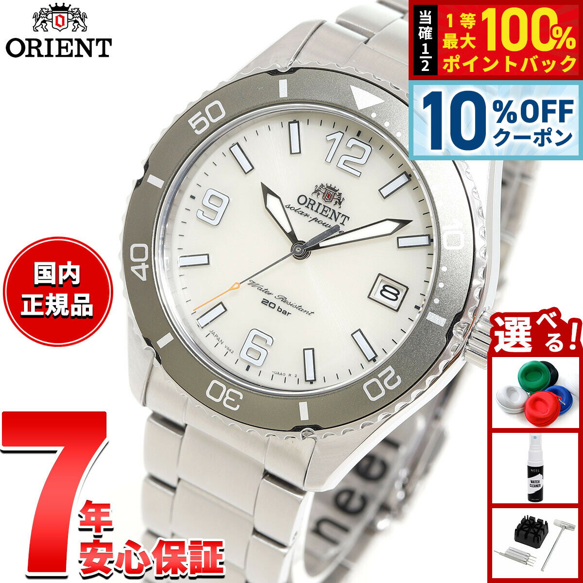 【2,926円OFFクーポン！＆店内ポイント最大39倍！本日限定！】オリエント ORIENT スポーツ マコ Mako ソーラーパワード 腕時計 メンズ RN-WJ0003S