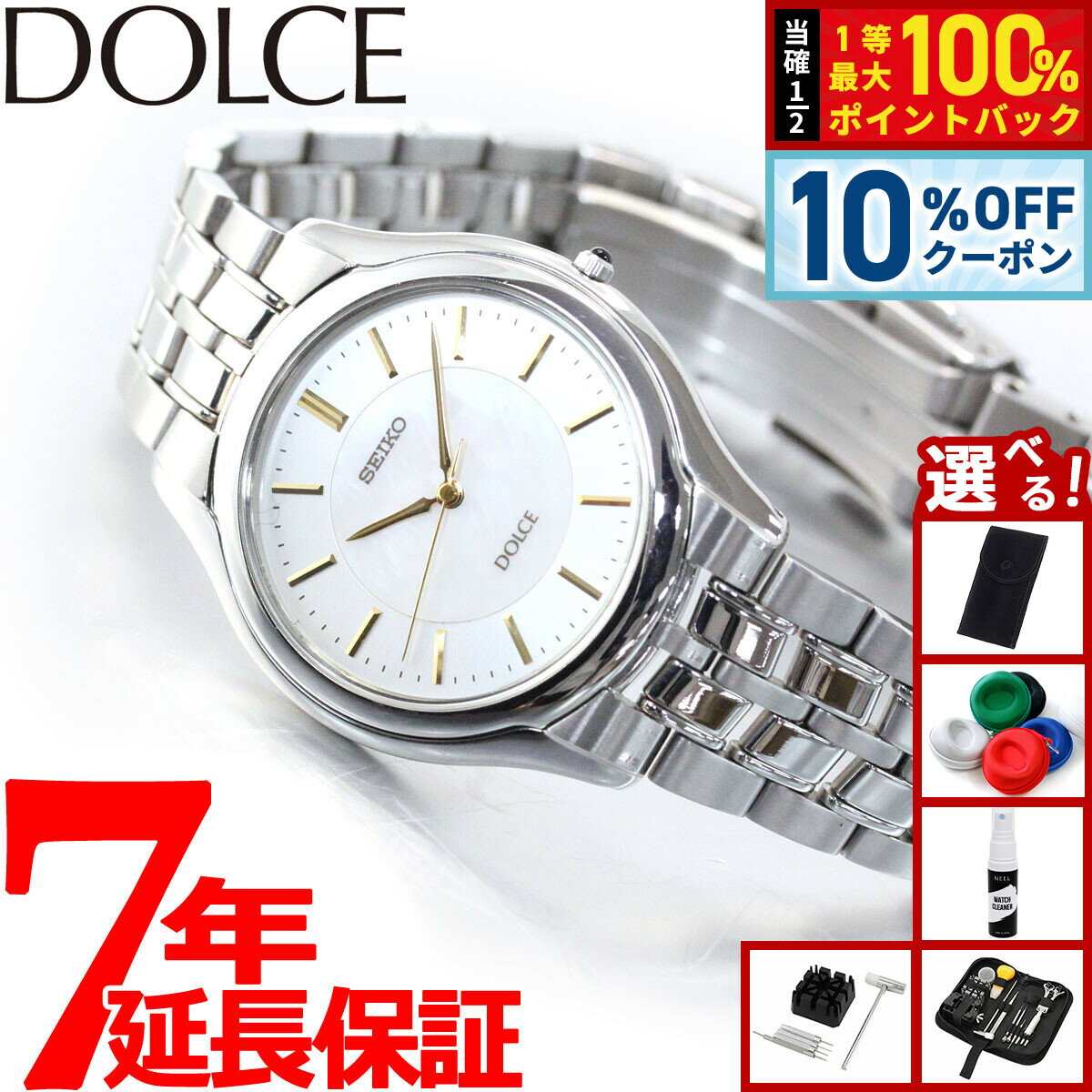 Rakuten - 【5/1限定！10％OFFクーポン＆抽選で1万ポイントバック】セイコー ドルチェ＆エクセリーヌ SACL009 腕時計 メンズ SEIKO DOLCE＆EXCELINE ペア 白蝶貝ダイヤル