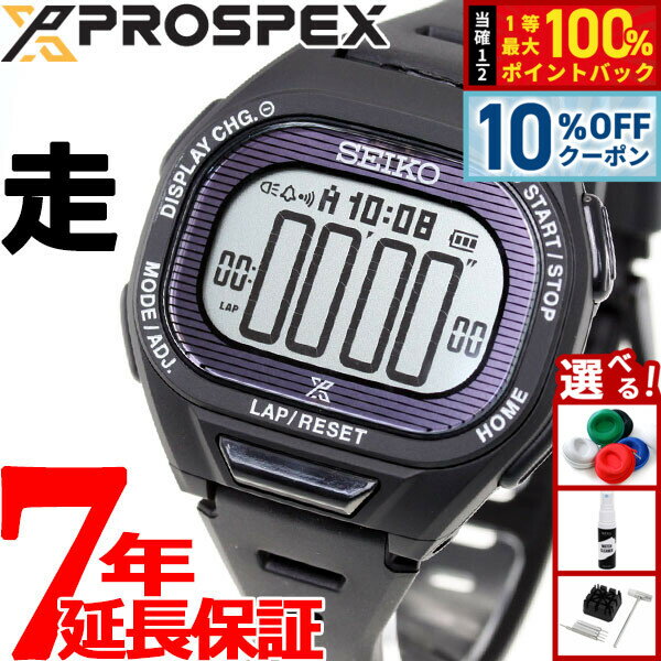 【5/1限定！10％OFFクーポン＆抽選で1万ポイントバック】セイコー プロスペックス スーパーランナーズ SEIKO PROSPEX SUPER RUNNERS ソーラー 腕時計 メンズ レディース SBEF055