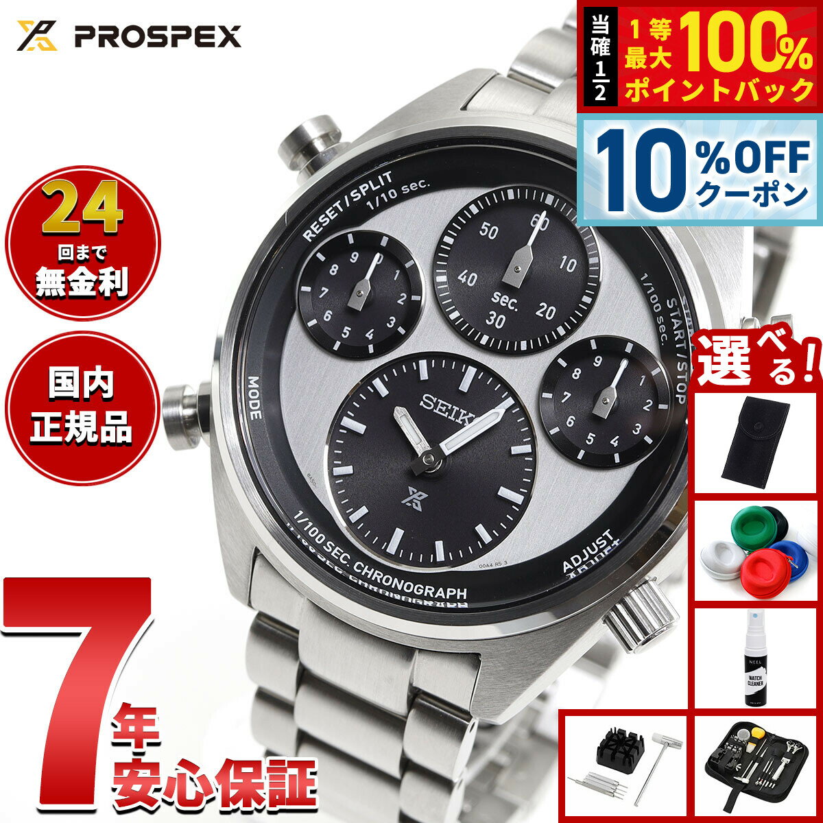 【9,680円OFFクーポン！＆店内ポイント最大39倍！本日限定！】【選べるノベルティー付き】セイコー プロスペックス SBER001 スピードタイマー ソーラー クロノグラフ メンズ 腕時計 SEIKO PROSPEX SPEEDTIMER