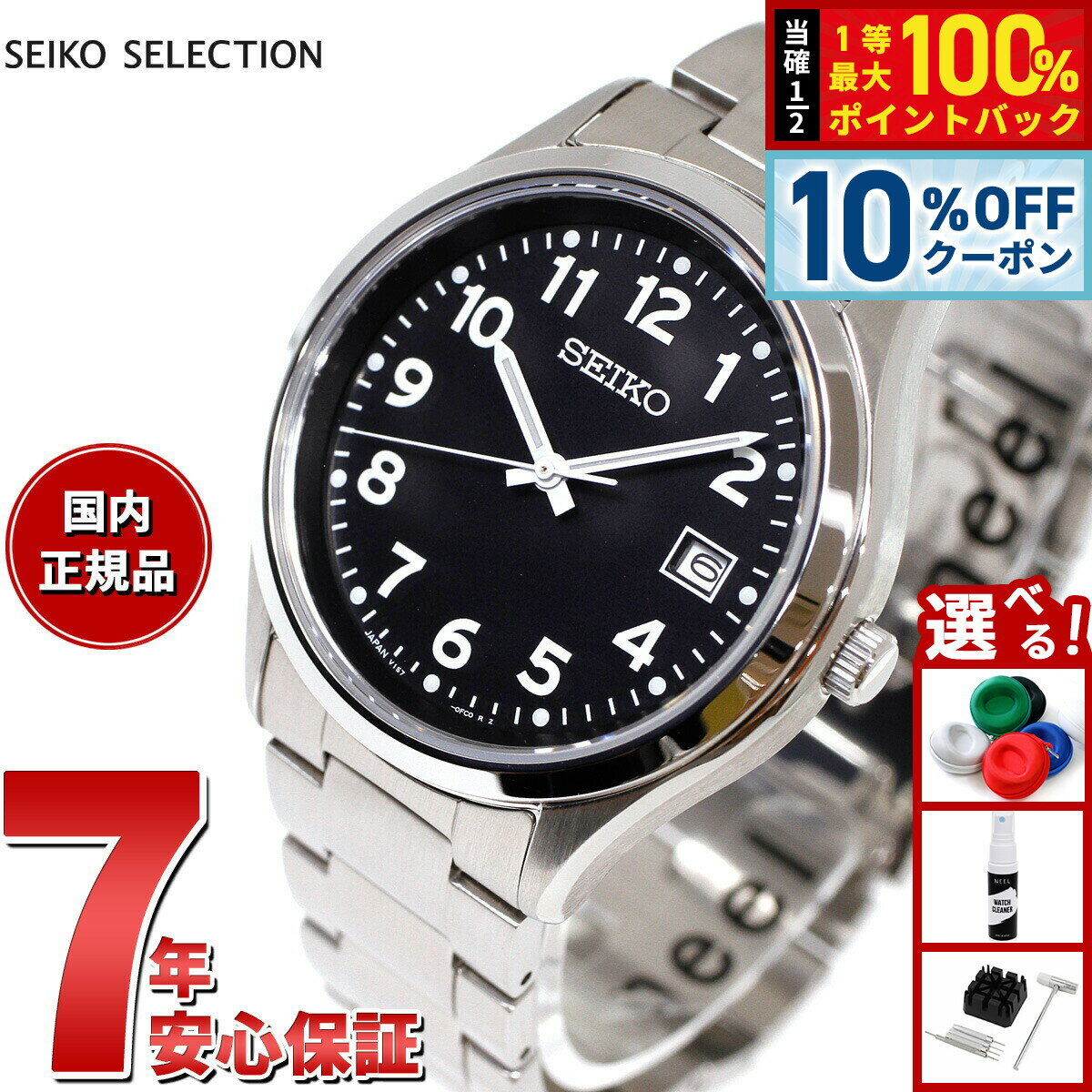 【2,640円OFFクーポン！＆店内ポイント最大39倍！本日限定！】セイコー セレクション SEIKO SELECTION Sシリーズ ソーラー 腕時計 メンズ SBPX155