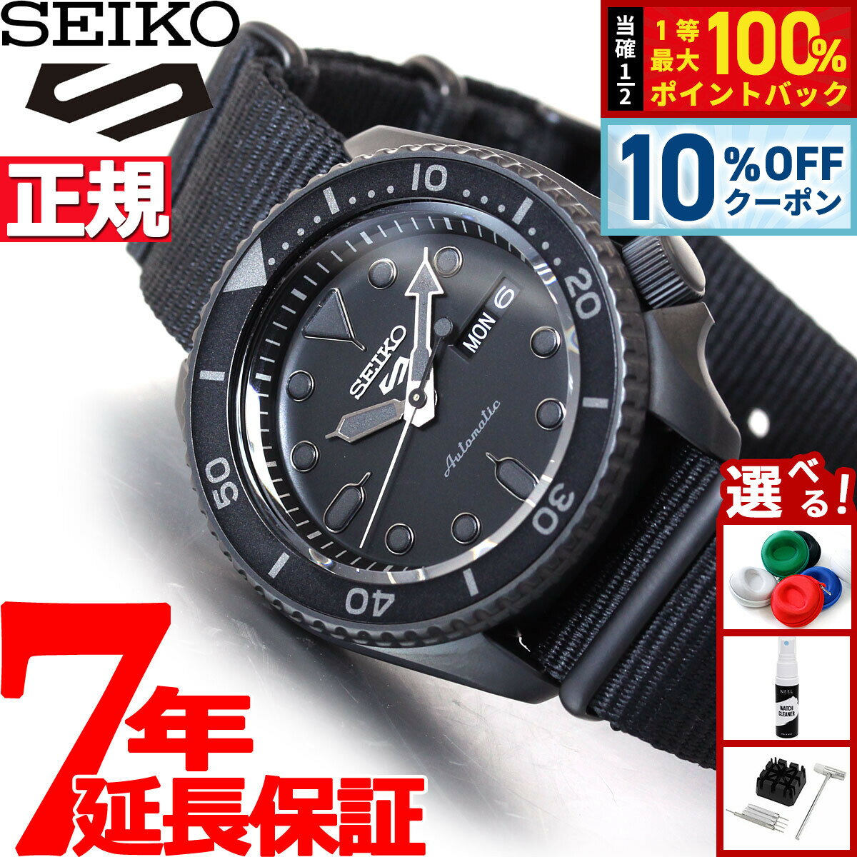 【3,784円OFFクーポン！＆店内ポイント最大39倍！本日限定！】セイコー5 スポーツ SEIKO 5 SPORTS 自動巻き メカニカル 流通限定モデル 腕時計 メンズ セイコーファイブ ストリート Street SBSA025（楽天・neelセレクトショップ）