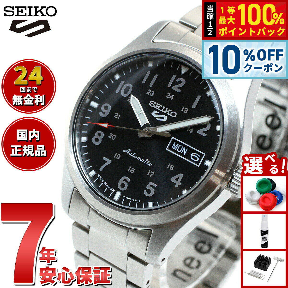 【5/1限定！10％OFFクーポン＆抽選で1万ポイントバック】セイコー5スポーツ 日本製 スポーツスタイル 流通限定モデル SBSA111 自動巻 機械式 メカニカル 腕時計 メンズ セイコーファイブ スポーツ Sports