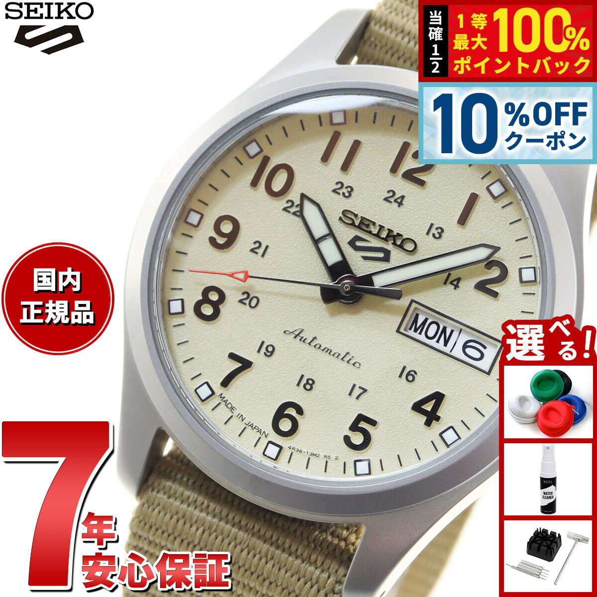 Mechanical - 【5/1限定！10％OFFクーポン＆抽選で1万ポイントバック】セイコー5 スポーツ SEIKO 5 SPORTS 自動巻き メカニカル 流通限定モデル 腕時計 メンズ セイコーファイブ フィールドスポーツ Field Sports SBSA199 ミッドサイズ