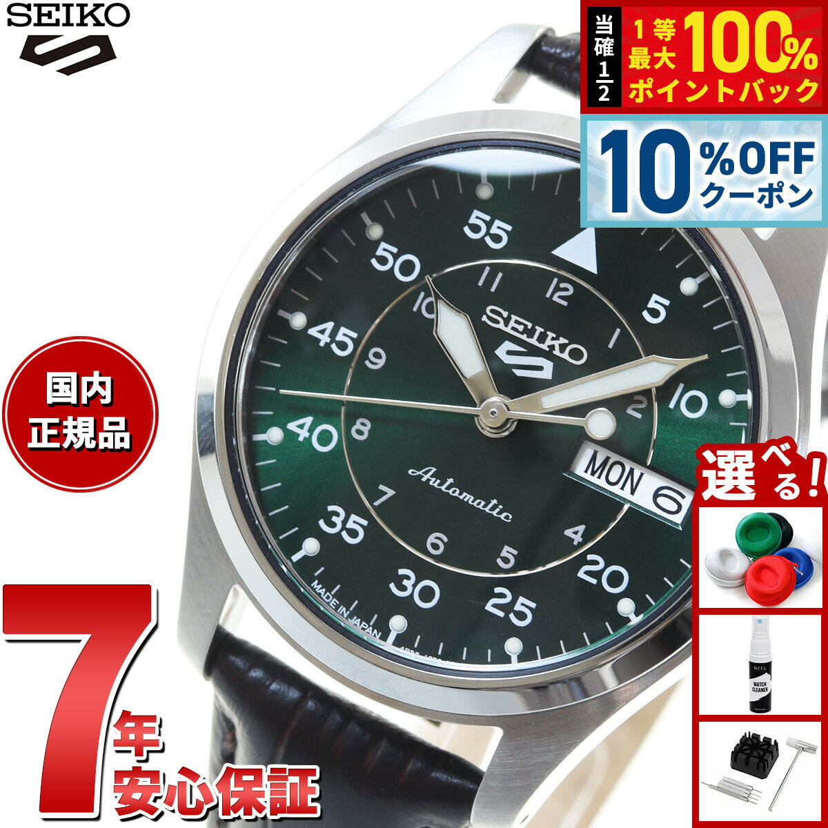【3,256円OFFクーポン！＆店内ポイント最大39倍！本日限定！】セイコー5 スポーツ SEIKO 5 SPORTS 自動巻き メカニカル 流通限定モデル 腕時計 メンズ セイコーファイブ フィールドスーツ Field Suits SBSA203 ミッドサイズ