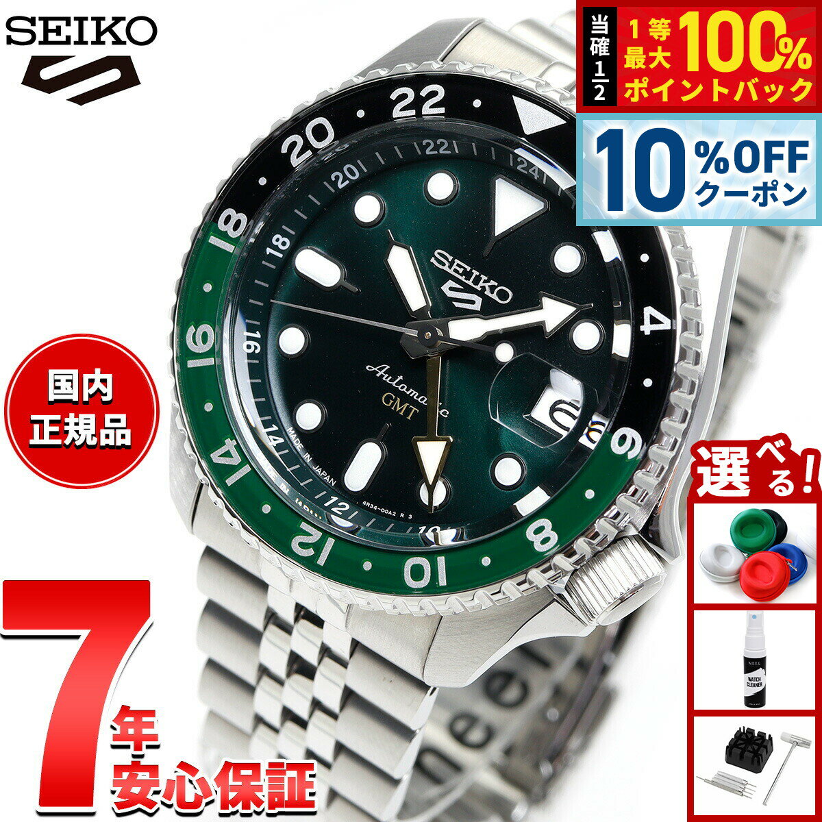 【5,280円OFFクーポン！＆店内ポイント最大39倍！本日限定！】セイコー5 スポーツ SEIKO 5 SPORTS 自動巻き メカニカル 腕時計 メンズ セイコーファイブ スポーツ SKX GMT SBSC019
