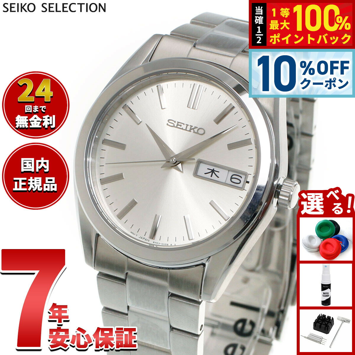 【5/1限定！10％OFFクーポン＆抽選で1万ポイントバック】セイコー セレクション SEIKO SELECTION Sシリーズ 腕時計 メンズ SBTH007