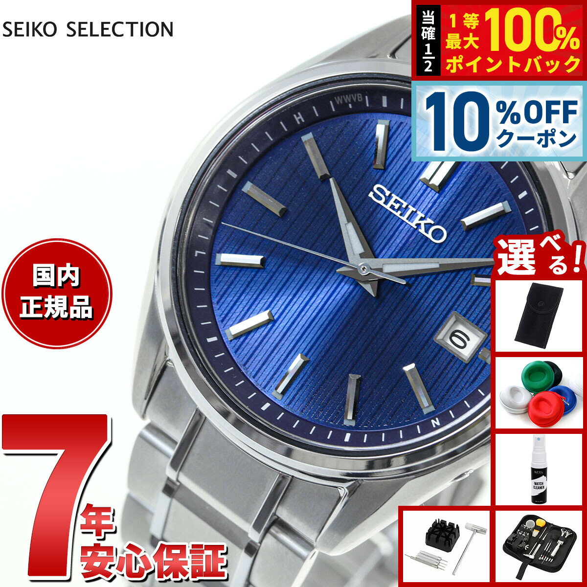 【6,864円OFFクーポン！＆店内ポイント最大39倍！本日限定！】【選べるノベルティー付き】セイコー セレクション SEIKO SELECTION 電波 ソーラー 電波時計 流通限定モデル 腕時計 メンズ SBTM339 チタン