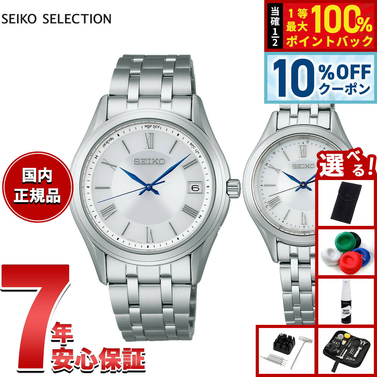 【9,504円OFFクーポン！＆店内ポイント最大39倍！本日限定！】【選べるノベルティー付き】セイコー セレクション SEIKO SELECTION Sシリーズ 電波 ソーラー 電波時計 腕時計 メンズ レディース ペアモデル SBTM357 SSDY047【2025 新作】