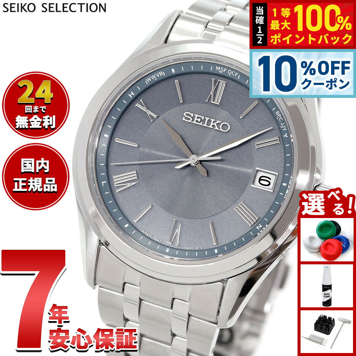 【5/5限定！10％OFFクーポン＆抽選で1万ポイントバック】セイコー セレクション SEIKO SELECTION Sシリーズ 電波 ソーラー 電波時計 腕時計 メンズ SBTM359【2025 新作】