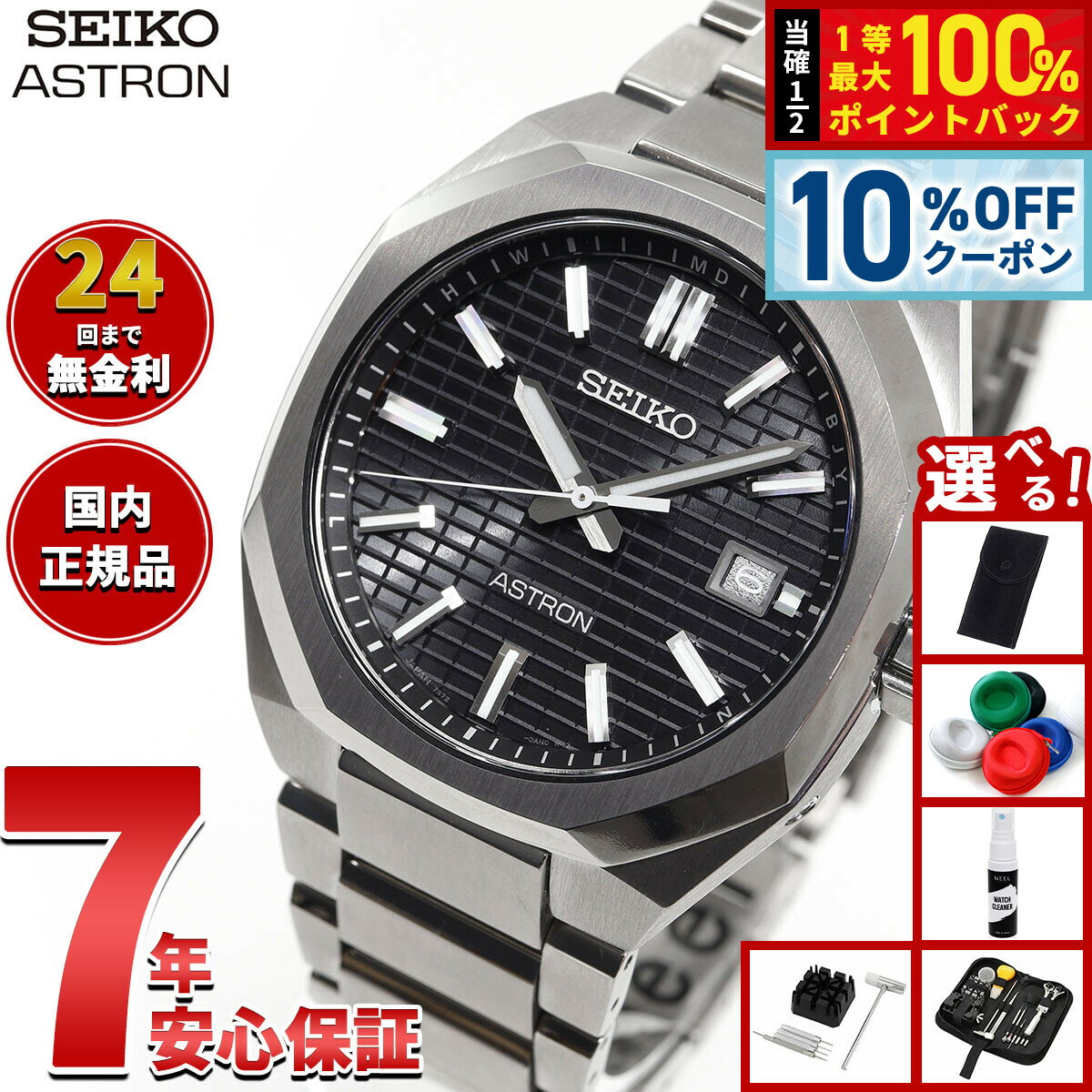 【13,200円OFFクーポン！＆店内ポイント最大39倍！本日限定！】【選べるノベルティー付き】セイコー アストロン ネクスター SBXY063 メンズ 腕時計 ソーラー 電波 SEIKO ASTRON NEXTER ダイナ DYNA チタン