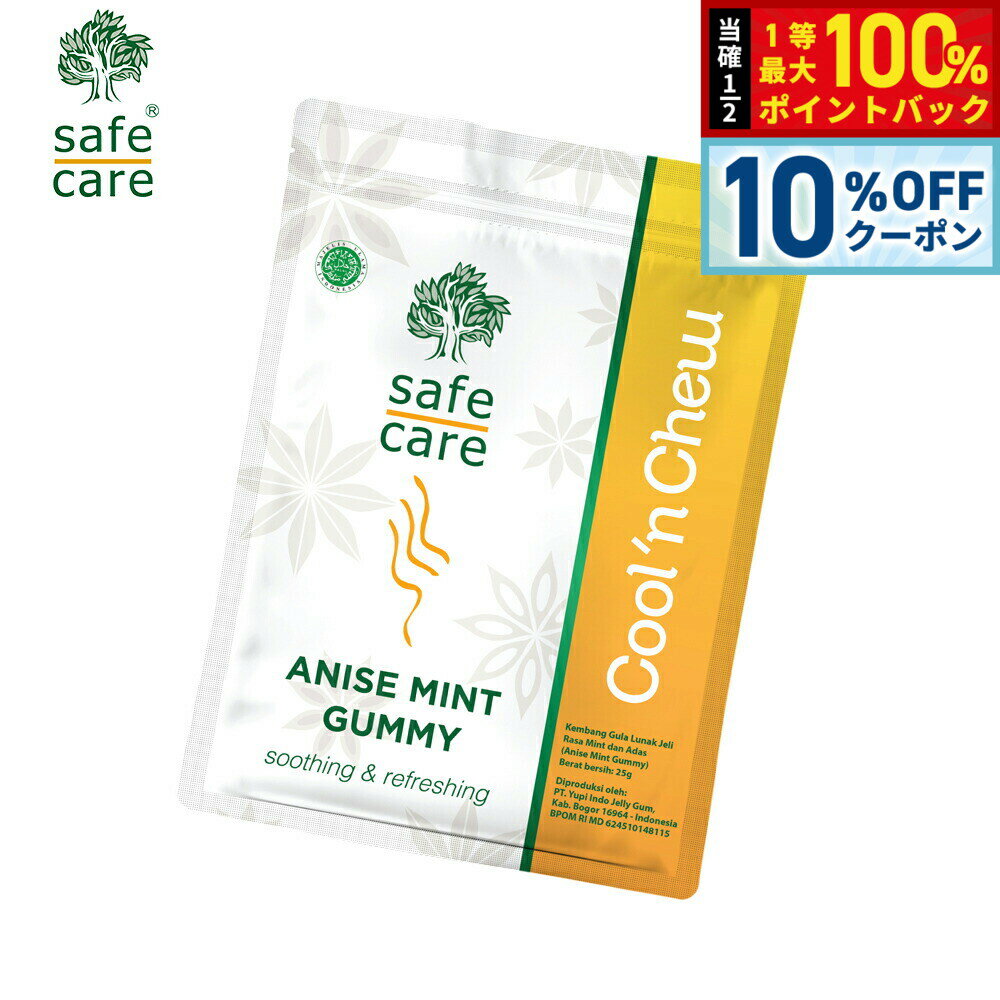 【10%OFFクーポン！＆店内ポイント最大39倍！本日限定！】safe care セーフケア アニスミントグミ スージング＆リフレッシング 10g