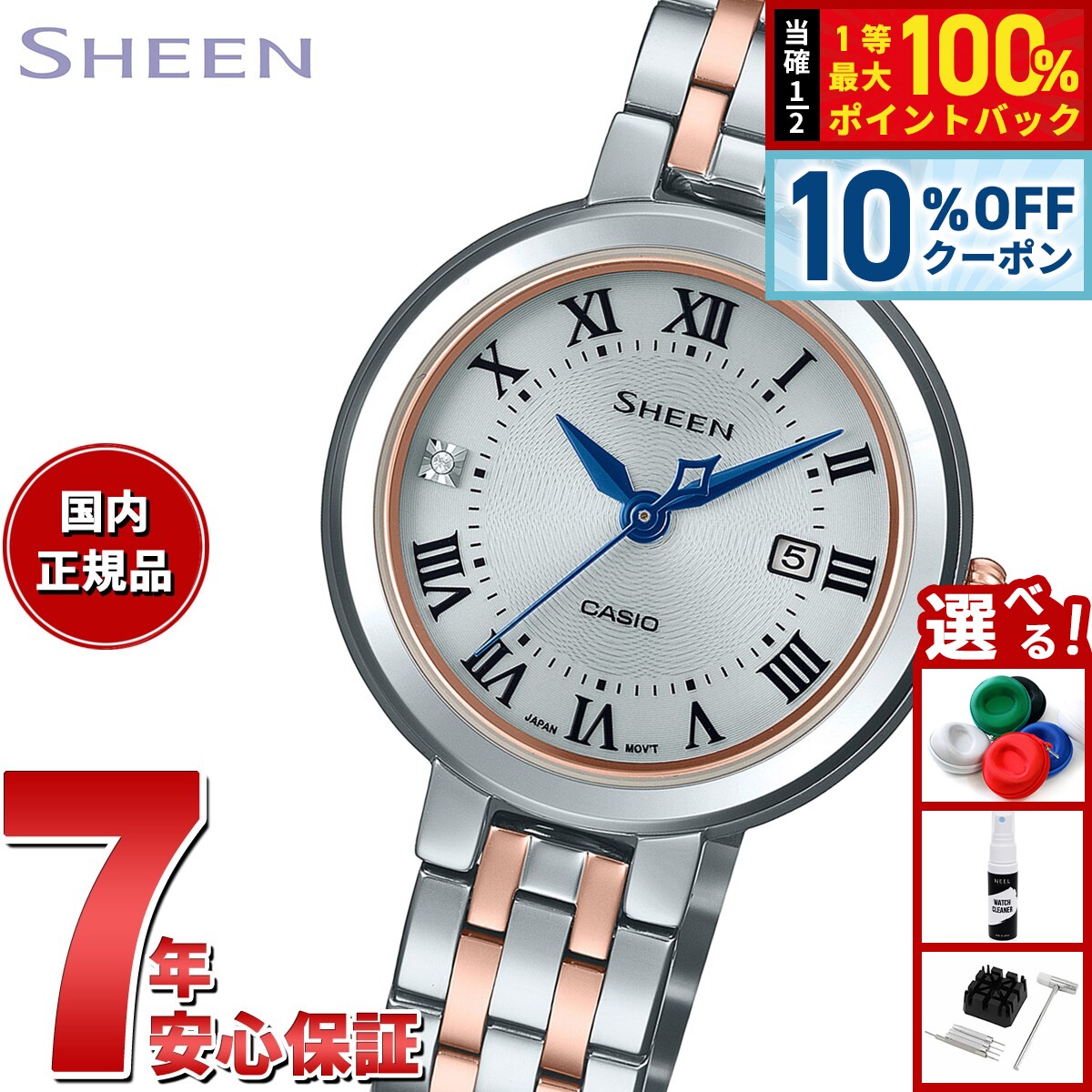 Rakuten - 【5/1限定！10％OFFクーポン＆抽選で1万ポイントバック】カシオ シーン CASIO SHEEN ソーラー 腕時計 レディース Solar Sapphire SHS-4530SPGJ-7AJF