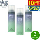 【10%OFFクーポン!&店内ポイント最大39倍!本日限定!】SLEEP STEP 炭酸ヘッドスパ クリアビューティー 150g×3点