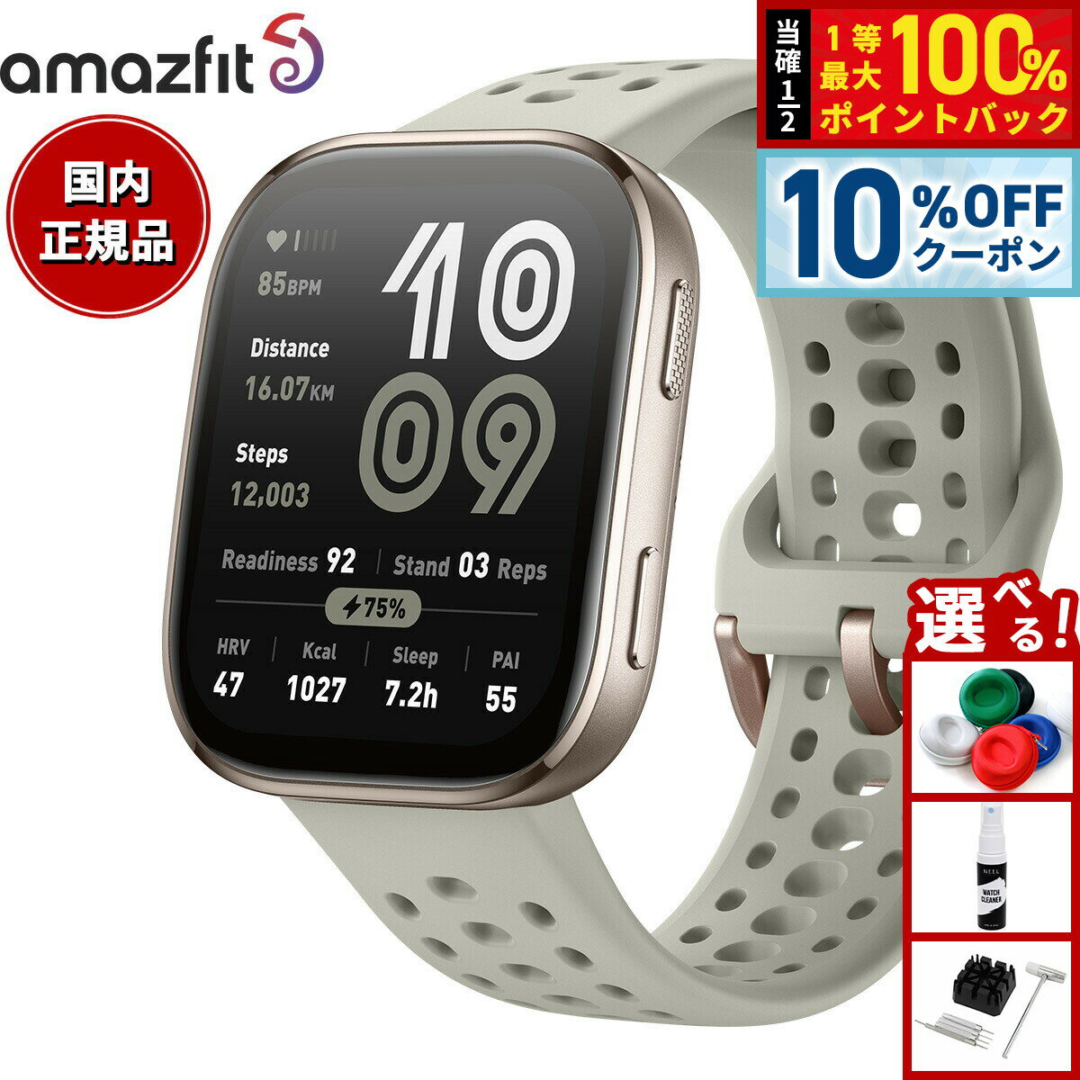 【10%OFFクーポン！＆店内ポイント最大39倍！本日限定！】アマズフィット AMAZFIT スマートウォッチ Bip6 ビップ6 ストーン 腕時計 メンズ レディース ウェアラブル 睡眠 フィットネス SP170074-C230【2025 新作】（楽天・neelセレクトショップ）
