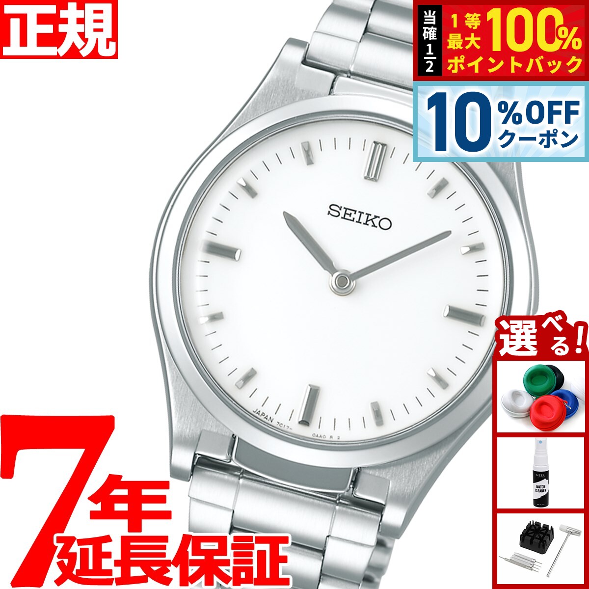【5/5限定！10％OFFクーポン＆抽選で1万ポイントバック】セイコー 触読式時計 SEIKO 腕時計 メンズ SQBR019
