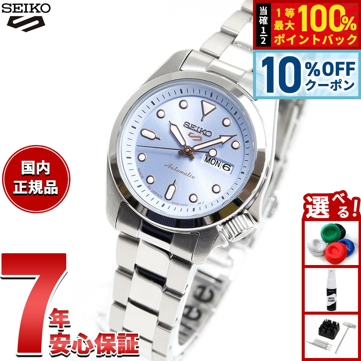 【5/1限定！10％OFFクーポン＆抽選で1万ポイントバック】セイコー5 スポーツ SEIKO 5 SPORTS 自動巻き メカニカル 腕時計 レディース セイコーファイブ スポーツ SKX Series SRRA001