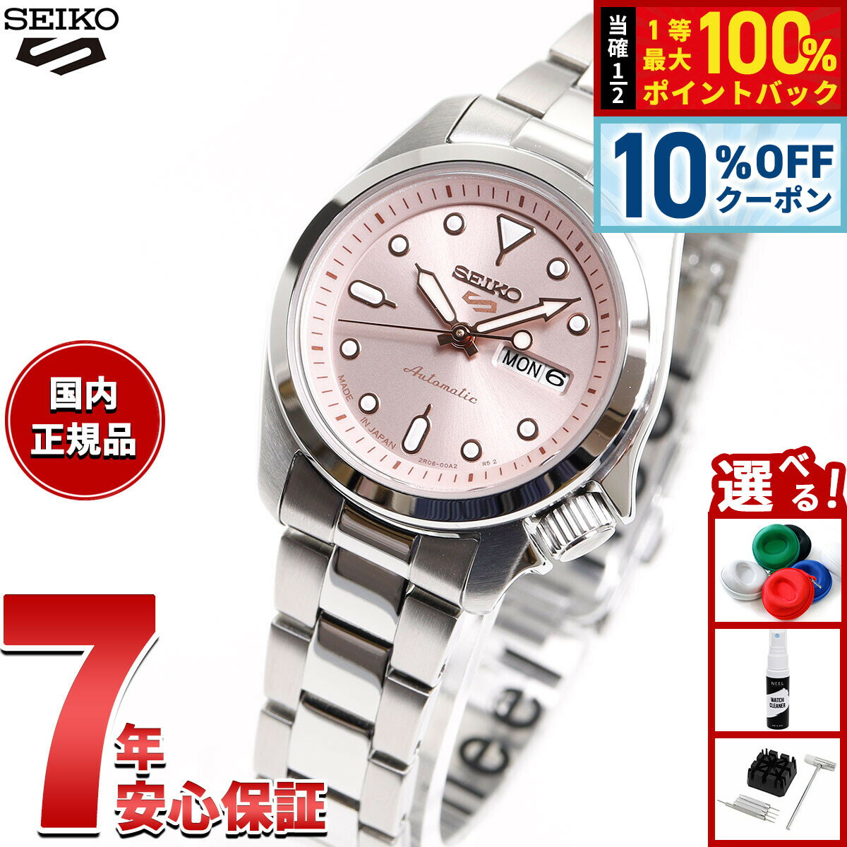 【3,432円OFFクーポン！＆店内ポイント最大39倍！本日限定！】セイコー5 スポーツ SEIKO 5 SPORTS 自動巻き メカニカル 腕時計 レディース セイコーファイブ スポーツ SKX Series SRRA003