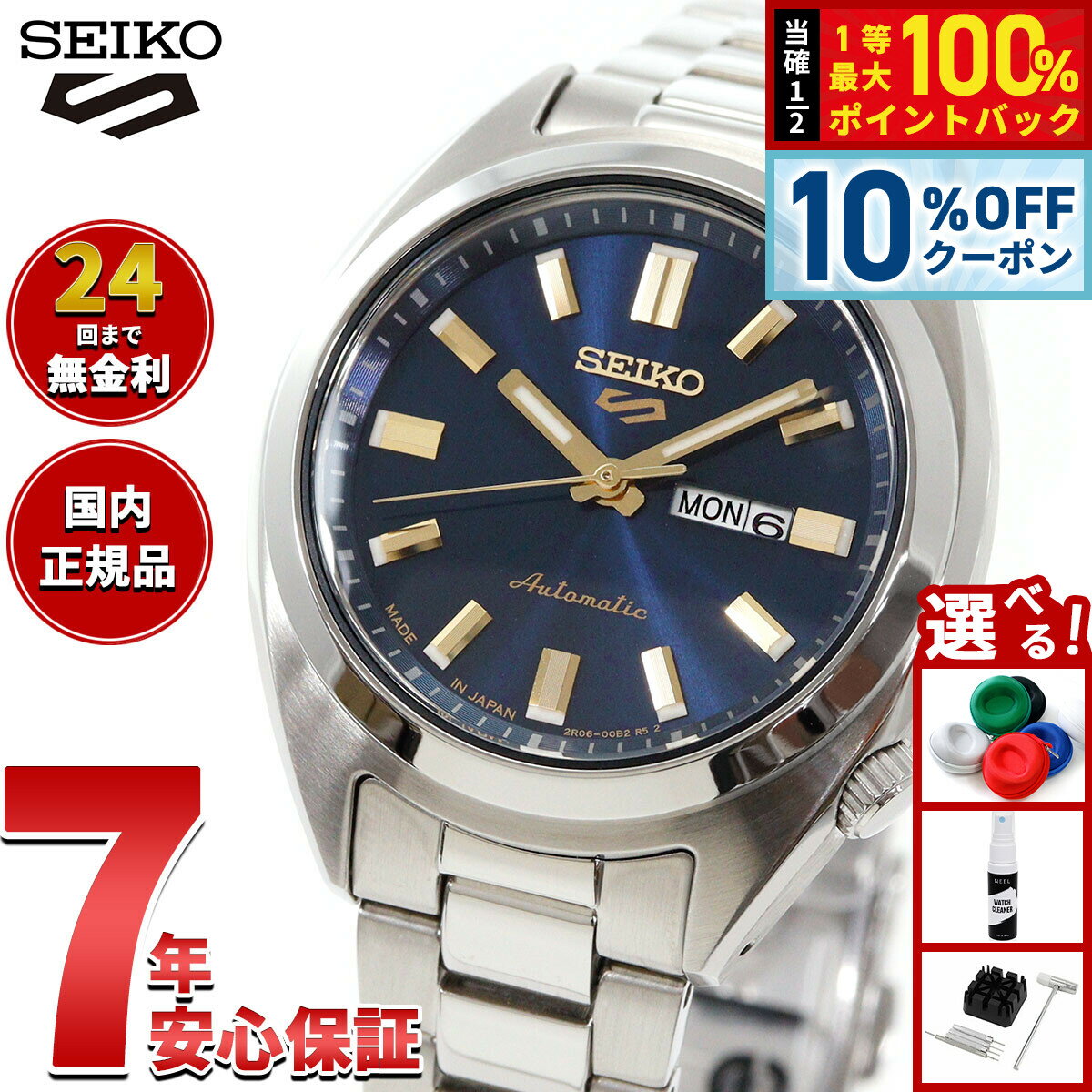 楽天市場】seiko 自動巻き（シリーズセイコーファイブ（セイコー