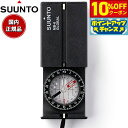【10%OFFクーポン!&店内ポイント最大39倍!本日限定!】スント SUUNTO フィールドコンパス MB-6 Global SS014889000