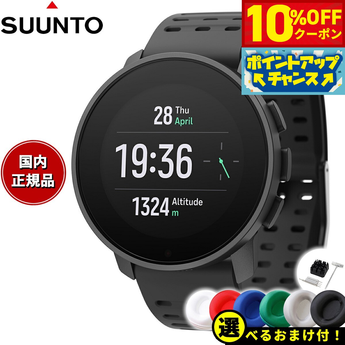 冬ギフト セ 楽天市場】スント peakの通販 9 suunto その他