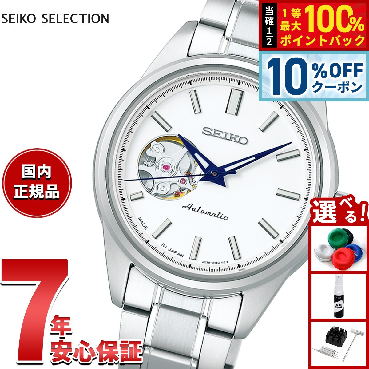 【2,552円OFFクーポン！＆店内ポイント最大39倍！本日限定！】【選べるノベルティー付き】セイコー セレクション SEIKO SELECTION メカニカル 自動巻き 腕時計 レディース SSDE009