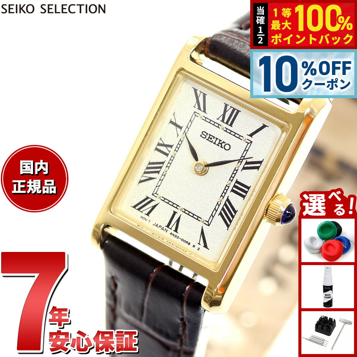 【5/1限定！10％OFFクーポン＆抽選で1万ポイントバック】セイコー セレクション SEIKO SELECTION 流通限定モデル 腕時計 レディース ナノ ユニバース nano universe SSEH002