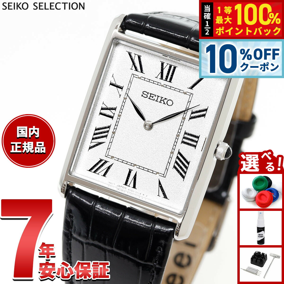 【5/1限定！10％OFFクーポン＆抽選で1万ポイントバック】セイコー セレクション SEIKO SELECTION ショップ専用 流通限定モデル 腕時計 メンズ ナノ ユニバース nano universe SSEH019【2025 新作】