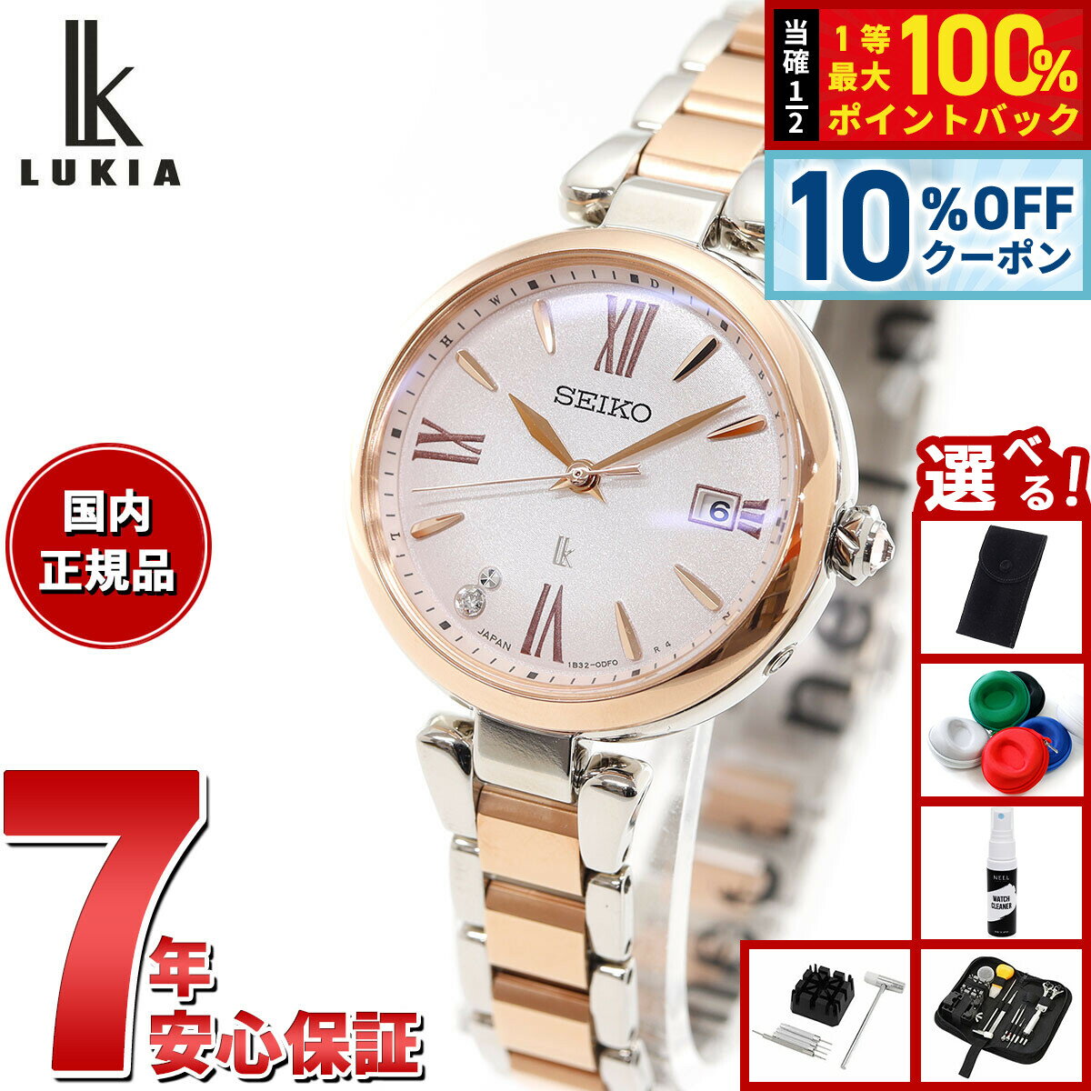【7,920円OFFクーポン！＆店内ポイント最大39倍！本日限定！】【選べるノベルティー付き】セイコー ルキア SEIKO LUKIA 電波 ソーラー 腕時計 レディース Grow SSQW082