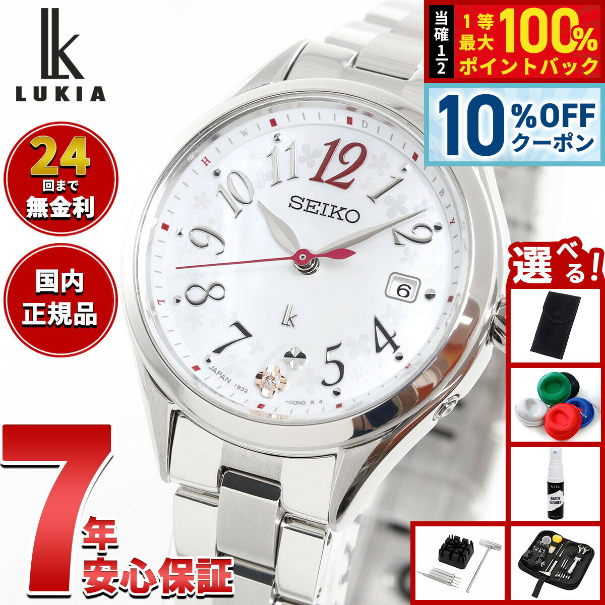 【5/5限定！10％OFFクーポン＆抽選で1万ポイントバック】【選べるノベルティー付き】セイコー ルキア SEIKO LUKIA 電波 ソーラー 電波時計 腕時計 レディース Grow SSQW091 Flower Garden【2025 新作】