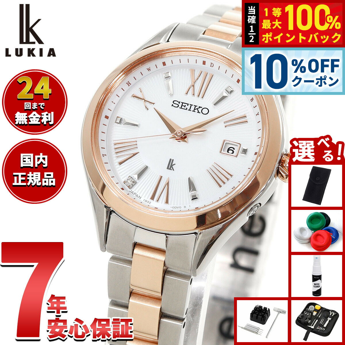 【5/1限定！10％OFFクーポン＆抽選で1万ポイントバック】セイコー ルキア SEIKO LUKIA 電波 ソーラー 腕時計 レディース Grow SSQW096