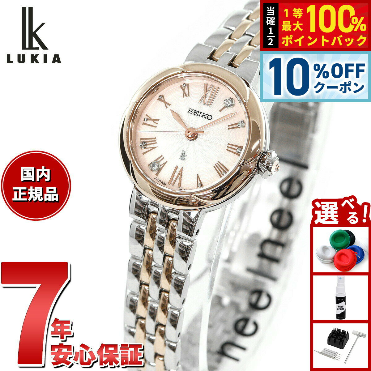 Rakuten - 【5/1限定！10％OFFクーポン＆抽選で1万ポイントバック】セイコー ルキア SEIKO LUKIA 腕時計 レディース Grow SSWA006