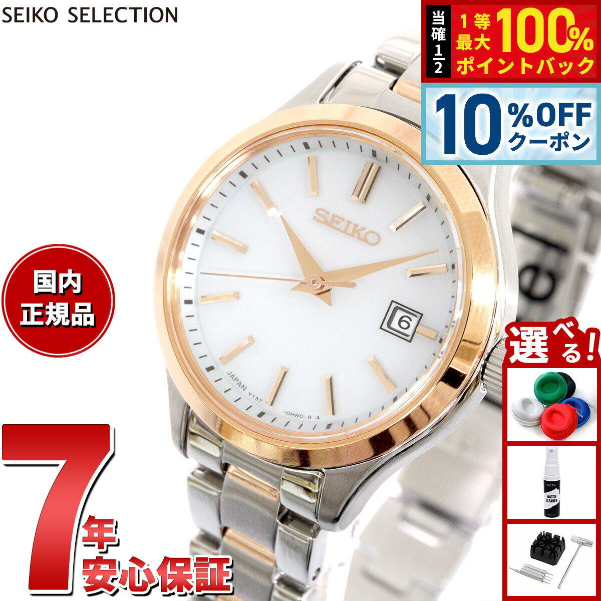 【2,904円OFFクーポン！＆店内ポイント最大39倍！本日限定！】セイコー セレクション SEIKO SELECTION Sシリーズ ショップ専用 流通限定モデル ソーラー 腕時計 レディース ペア STPX096