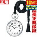 【2,992円OFFクーポン!&店内ポイント最大39倍!本日限定!】セイコー SEIKO 鉄道時計 懐中時計 ポケットウォッチ SVBR003