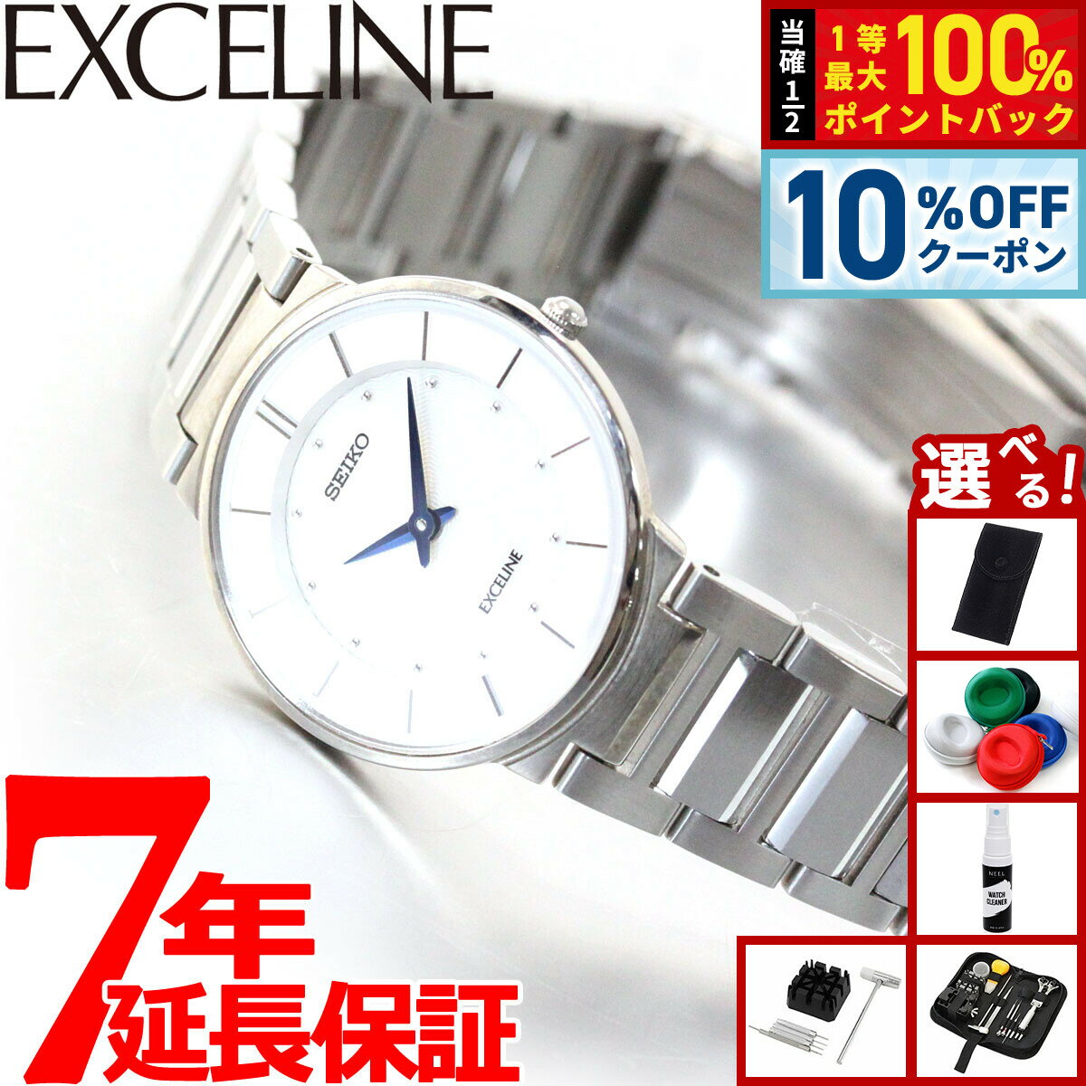 DOLCE & EXCELINE - 【5/1限定！10％OFFクーポン＆抽選で1万ポイントバック】【選べるノベルティー付き】セイコー ドルチェ＆エクセリーヌ SWDL147 腕時計 レディース SEIKO DOLCE＆EXCELINE ペア ホワイト