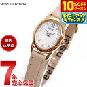 【10%OFFクーポン!&店内ポイント最大44倍!5月1日!】セイコー セレクション SEIKO SELECTION ソーラー 限定モデル 腕時計 レディース ...