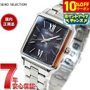 【3,696円OFFクーポン!&店内ポイント最大39倍!本日限定!】セイコー セレクション SEIKO SELECTION Sシリーズ ショップ専用 流通限定モ...