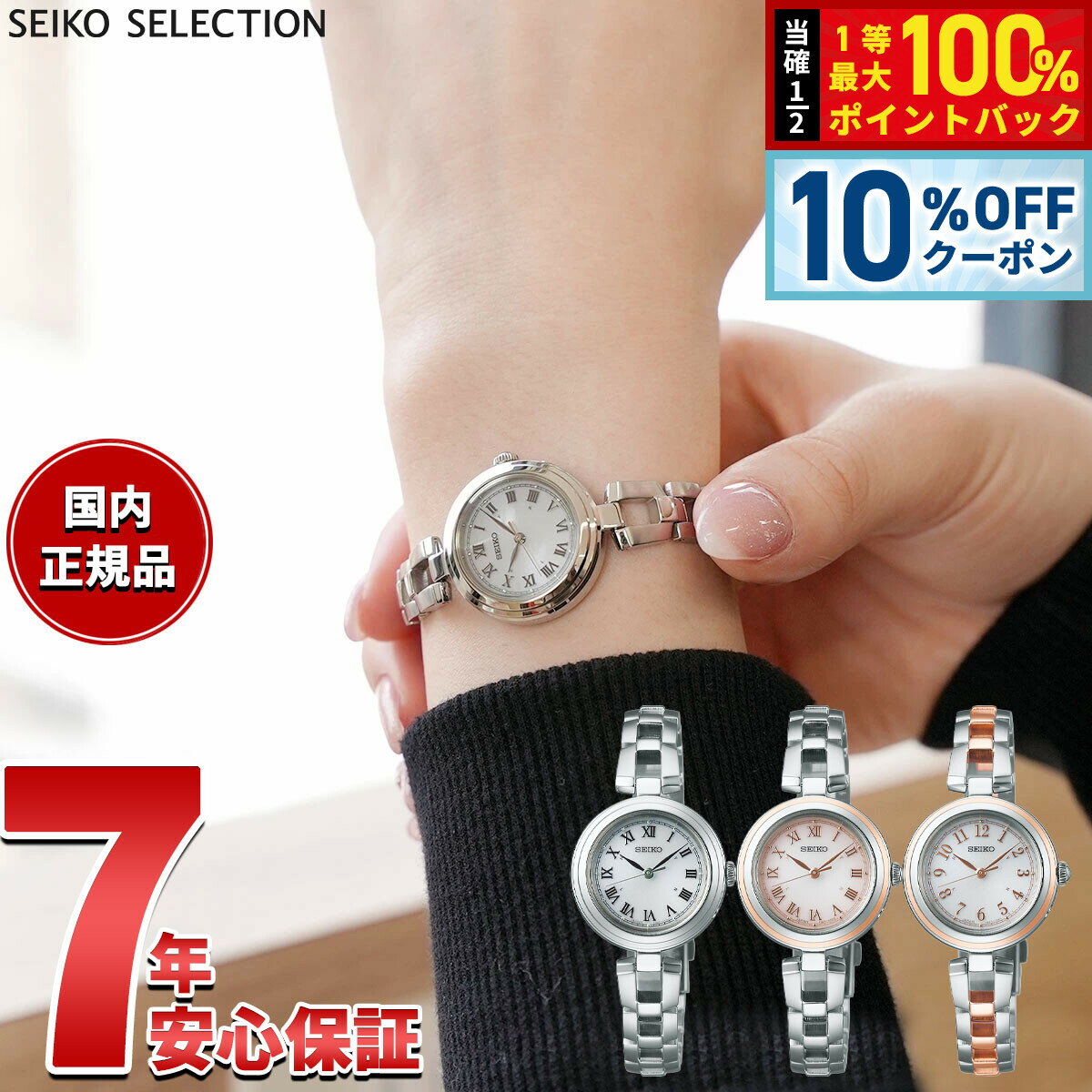 【3,960円OFFクーポン！＆店内ポイント最大39倍！本日限定！】セイコー セレクション SEIKO SELECTION 電波 ソーラー 電波時計 腕時計 レディース SWFH145 SWFH146 SWFH148（楽天・neelセレクトショップ）