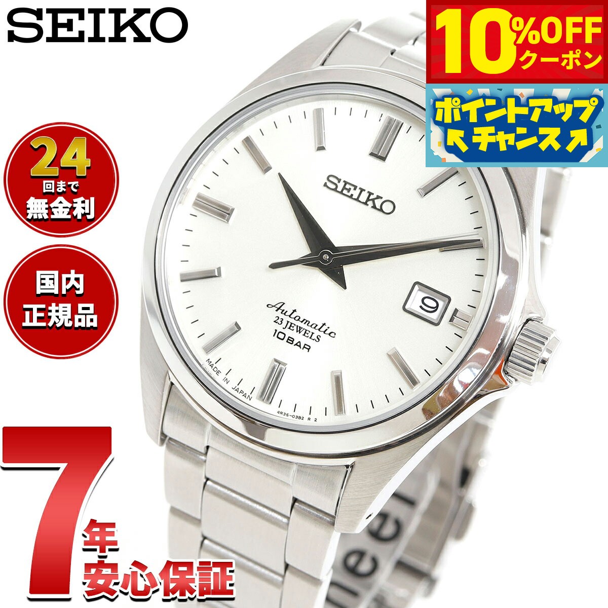 楽天市場】seiko 4r35の通販 楽天市場】seiko 4r35の通販